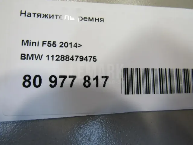 Кронштейн ролика-натяжителя руч. ремня для  Exeed RX / Yaoguang (T22) 2023