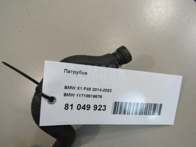Патрубок для  Citroen DS4 2011-2015