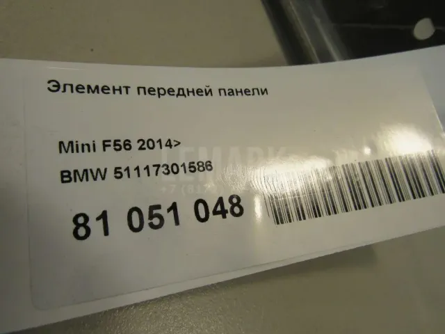 Элемент передней панели для  Audi A3 [8V] 2013-2020