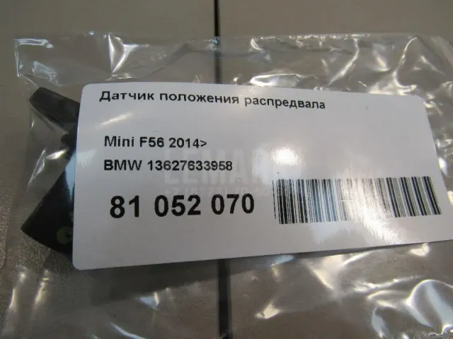 Датчик положения распредвала для  Chery Bonus (A13) 2011-2014