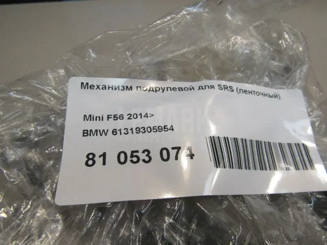 Механизм подрулевой для SRS (ленточный)