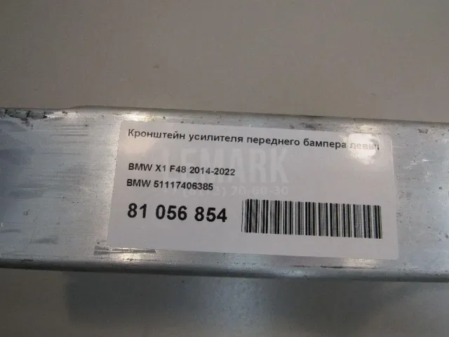 Кронштейн усилителя переднего бампера левый для  Chevrolet Camaro 2009-2015