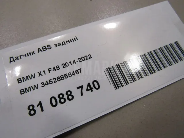 Датчик ABS задний для  Cadillac Escalade III 2006-2014