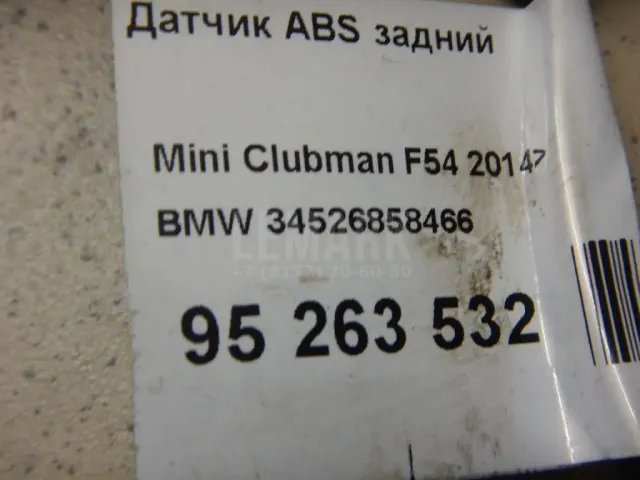 Датчик ABS задний для  DAF CF 2013