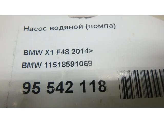 Насос водяной (помпа) для  Citroen Jumper 244 2002-2006