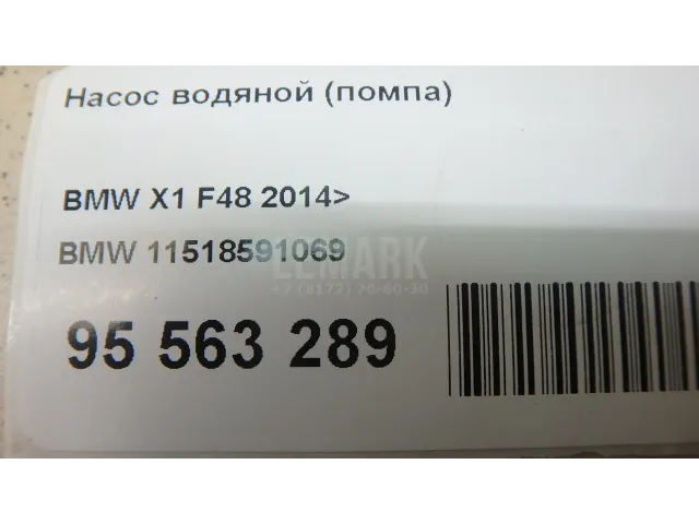 Насос водяной (помпа) для  Citroen C5 2004-2008