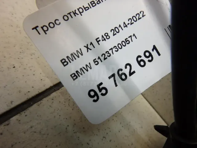 Трос открывания капота для  Chevrolet Spark 2005-2010