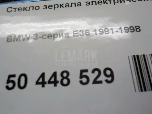 Стекло зеркала электрического правого для  Ford Maverick 2007