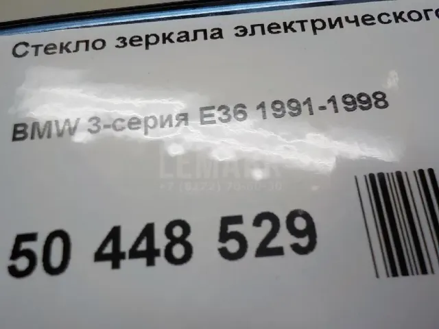 Стекло зеркала электрического правого для  Ford Maverick 2007