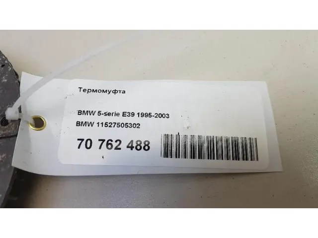 Термомуфта