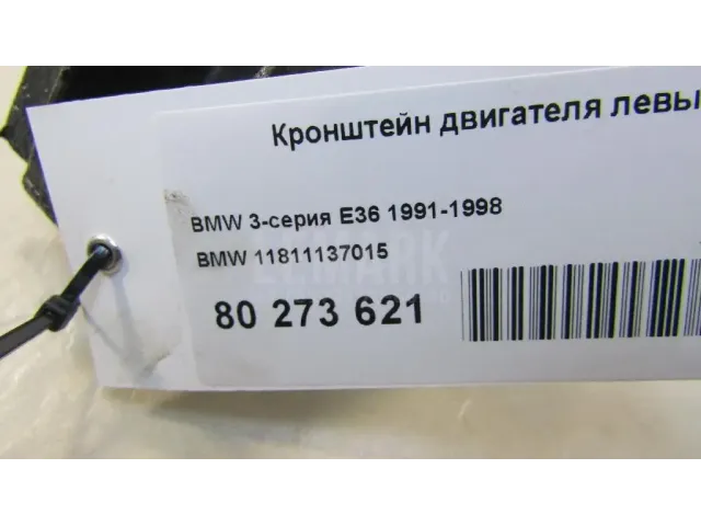 Кронштейн двигателя левый для  Acura MDX 2007-2013