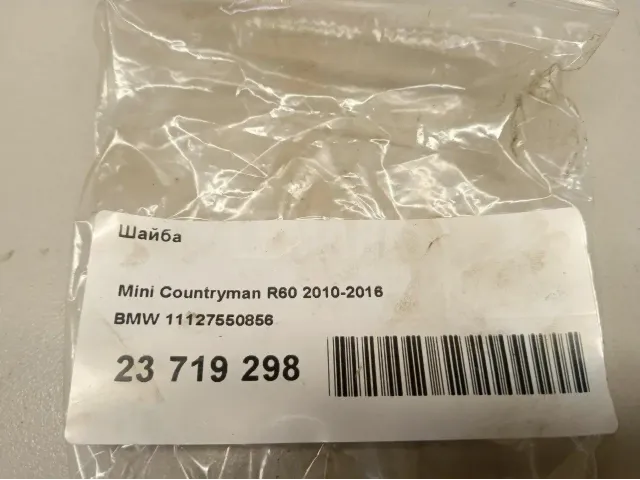 Шайба