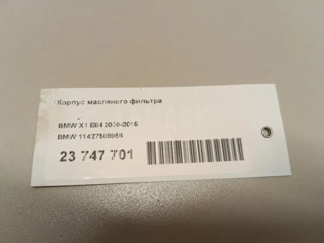 Корпус масляного фильтра