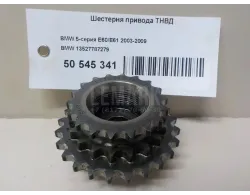 Шестерня привода ТНВД