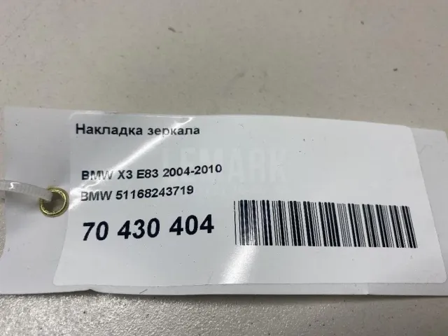Накладка зеркала