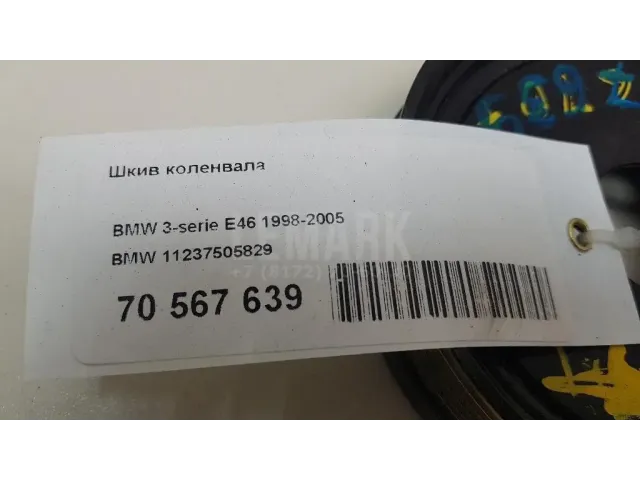Шкив коленвала для  Audi A3 (8L1) 1996-2003