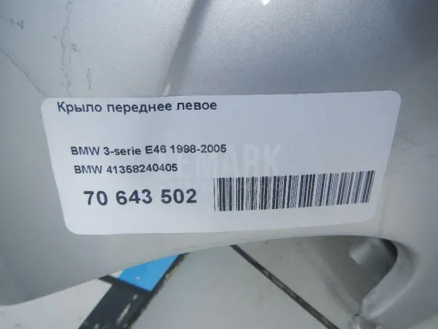 Крыло переднее левое для  Audi 100 [C4] 1991-1994