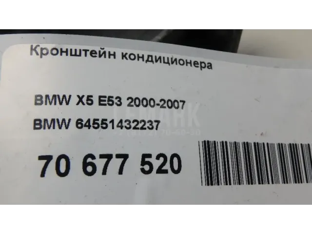 Кронштейн кондиционера