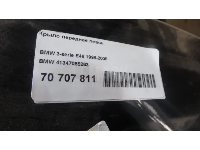 Крыло переднее левое для  Audi A3 [8V] 2013-2020