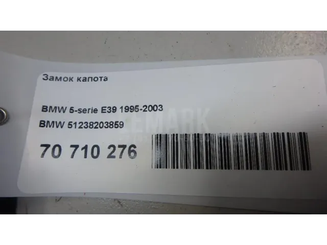 Замок капота