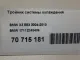 Тройник системы охлаждения для  Alfa Romeo 147 2001-2010
