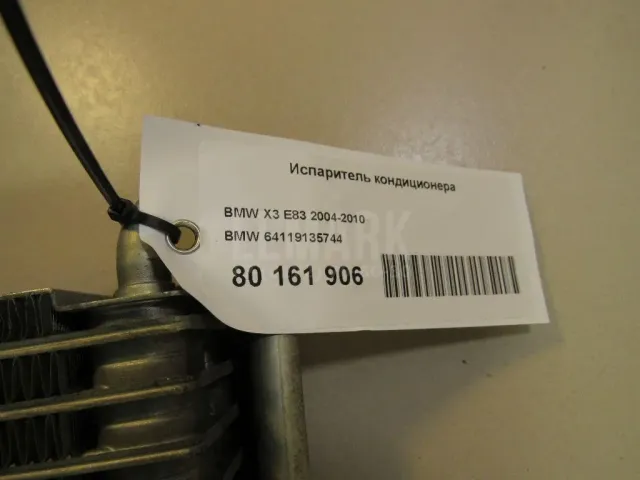 Испаритель кондиционера