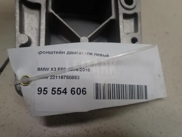 Кронштейн двигателя левый для  BMW 3-serie E46 1998-2005