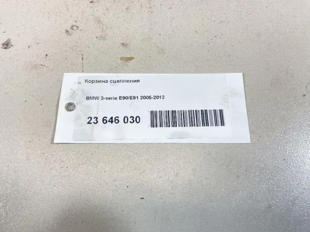 Корзина сцепления