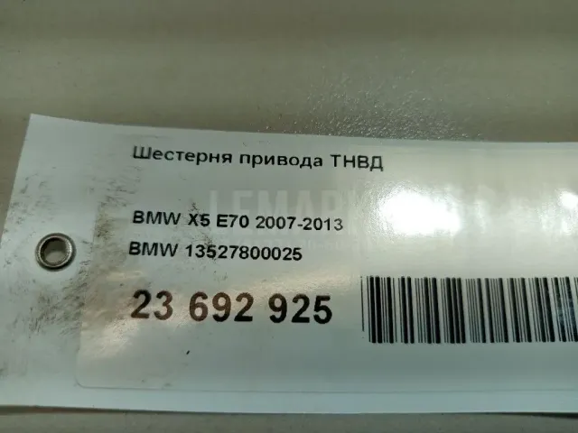 Шестерня привода ТНВД для  Ford Mondeo I 1993-1996