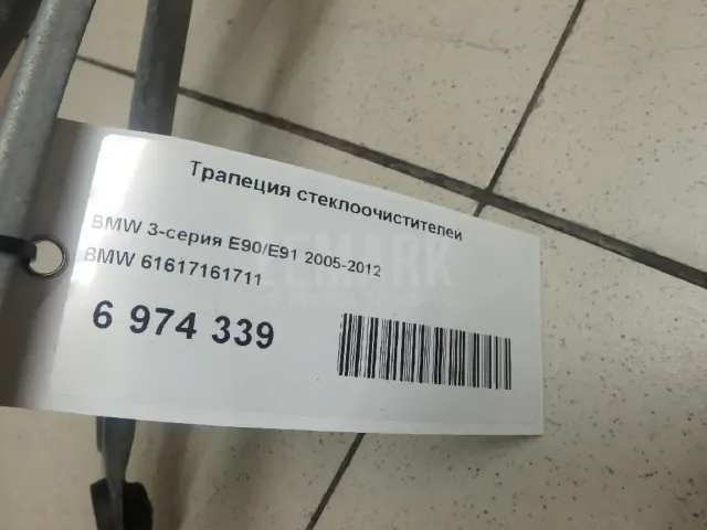 Трапеция стеклоочистителей для  Genesis