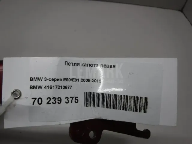 Петля капота левая