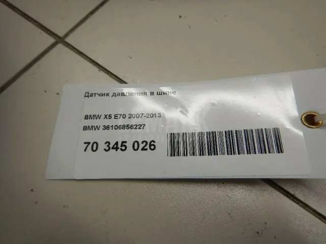 Датчик давления в шине (TPMS) для  Audi A3 [8V] 2013-2020