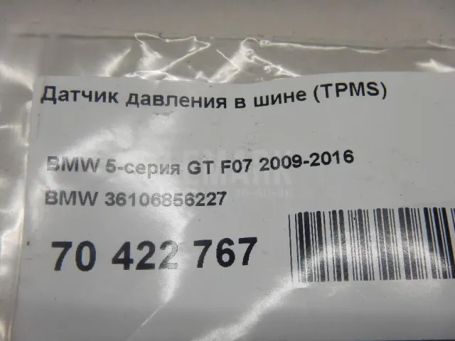 Датчик давления в шине (TPMS) для  Chevrolet Captiva (C100) 2006-2010
