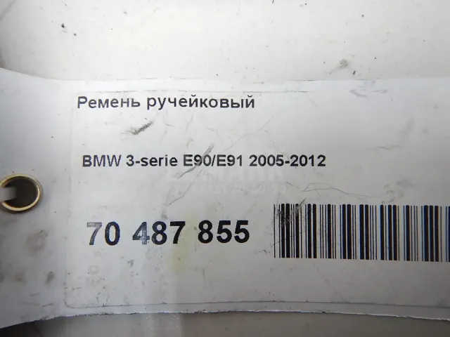Ремень ручейковый для  Honda Accord III 1985-1989