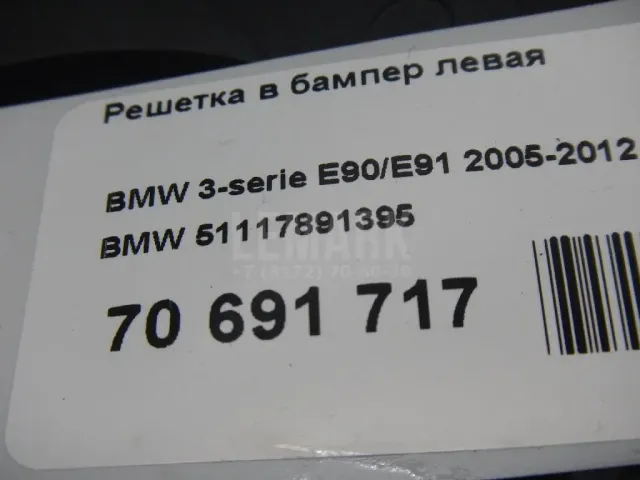 Решетка в бампер левая для  Audi A3 [8PA] Sportback 2004-2013