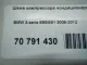 Шкив компрессора кондиционера для  Chery Tiggo (T11) 2005-2016