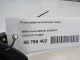 Ручка двери внутренняя левая