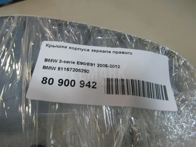 Крышка корпуса зеркала правого для  BMW 5-serie G30/G31/F90 2017-2023