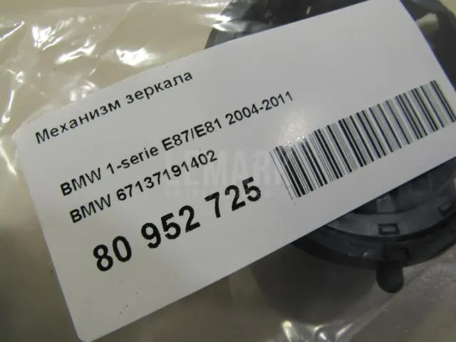 Механизм зеркала
