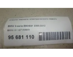 Стекло зеркала электрического левого