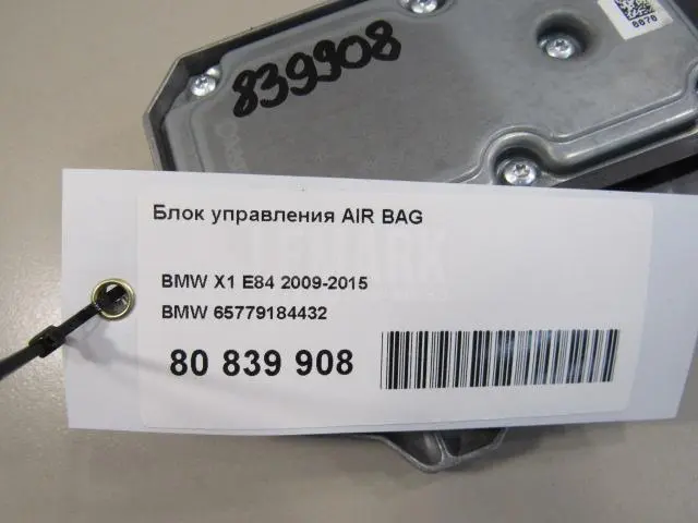 Блок управления AIR BAG