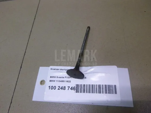 Клапан выпускной для  BMW 3-serie F30/F31/F80 2011-2020
