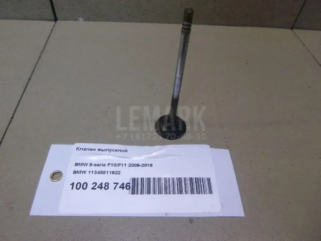 Клапан выпускной для  BMW 3-serie F30/F31/F80 2011-2020