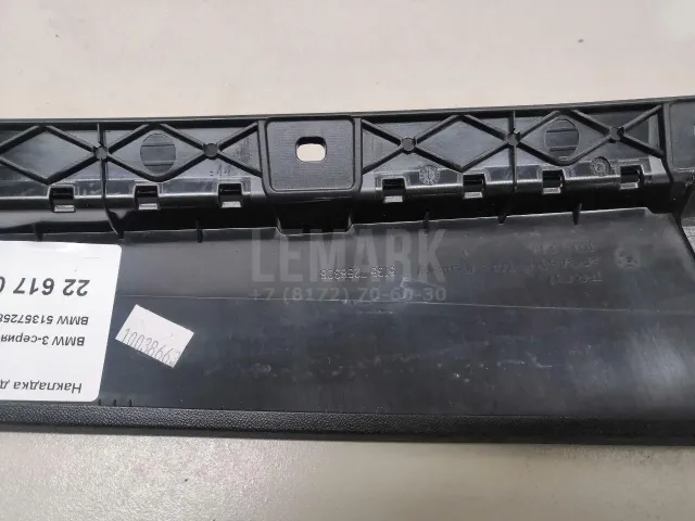 Накладка двери задней правой для  Ford Focus III 2011-2019