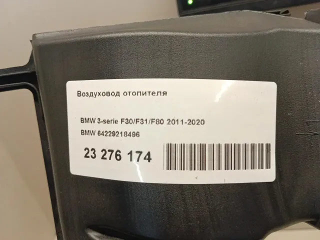 Воздуховод отопителя для  Fiat Freemont 2011-2016