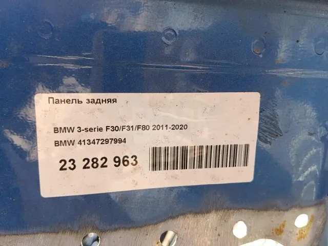 Панель задняя для  BMW 2-serie F22/F23/F87 2013-2020