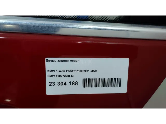 Дверь задняя левая для  BMW 3-serie F30/F31/F80 2011-2020