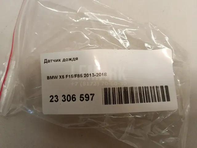 Датчик дождя для  Ford Mondeo III 2000-2007