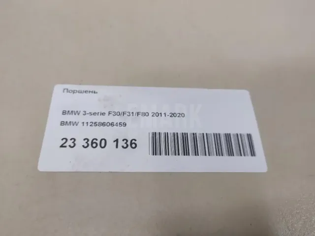 Поршень для  Ford Focus II 2008-2011
