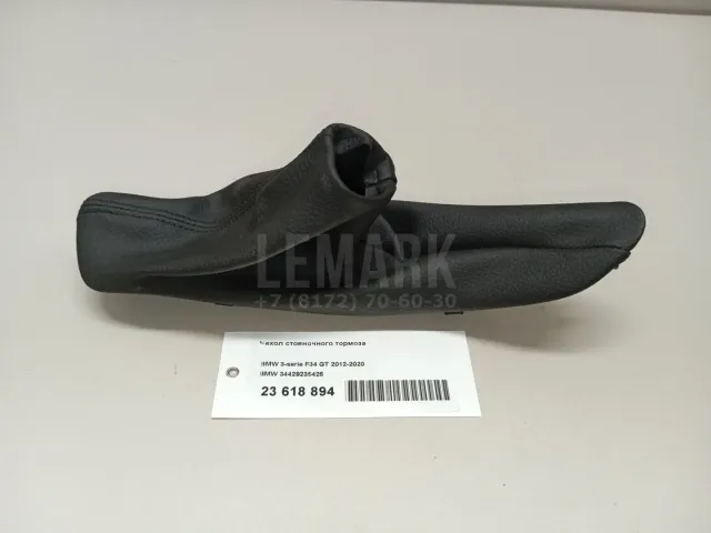 Чехол стояночного тормоза для  Citroen Berlingo II (B9) 2008-2022